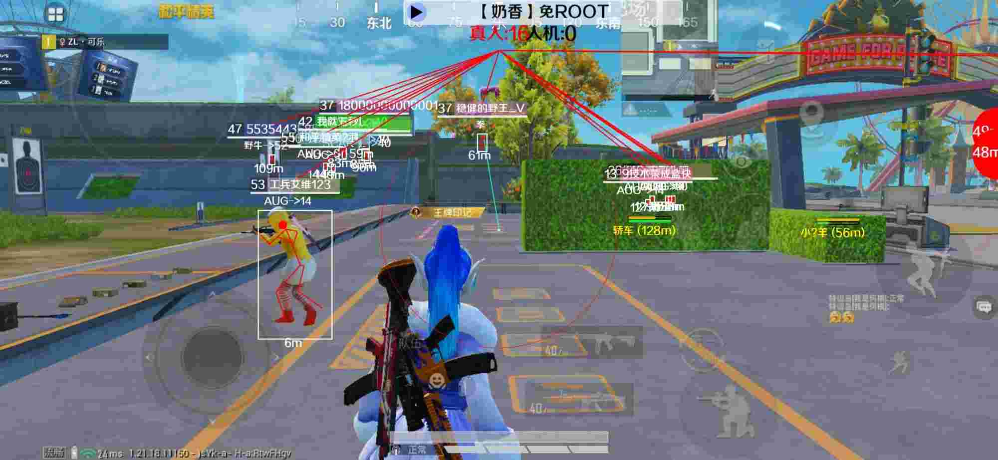 和平精英辅助《布丁》改名《奶香》依旧稳定中 - 免费改文件pubg2.8辅助预览图